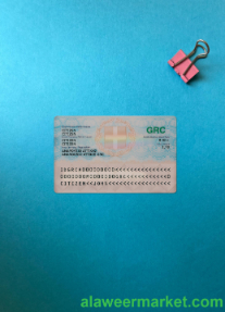 Greece Identity card photolook BACK